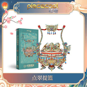 Shili Hongzhuang Diancui Carry Basket 3D Three-dimensional Puzzle Metal Assembling Model Wedding Gift - Yandan_Hanfu