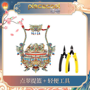 Shili Hongzhuang Diancui Carry Basket 3D Three-dimensional Puzzle Metal Assembling Model Wedding Gift - Yandan_Hanfu