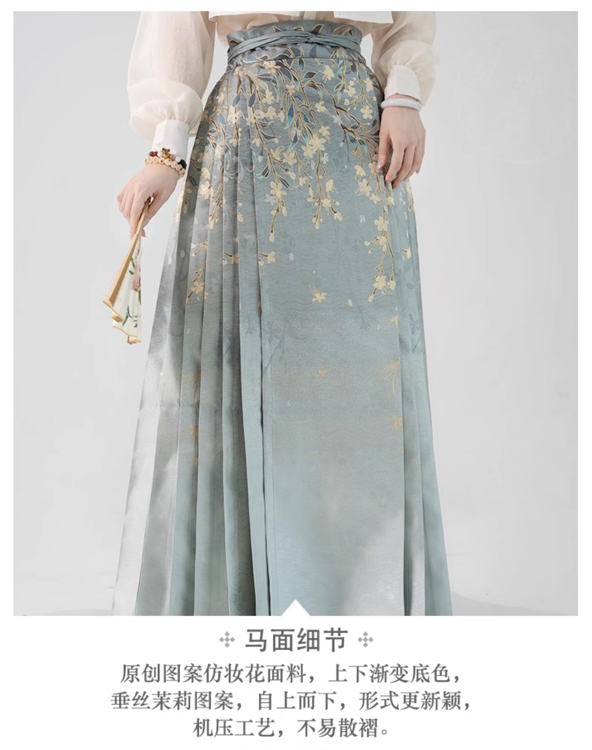 Detailed view of Hanfu horse skirt fabric, showcasing gradient color transition and intricate gold jasmine embroidery.