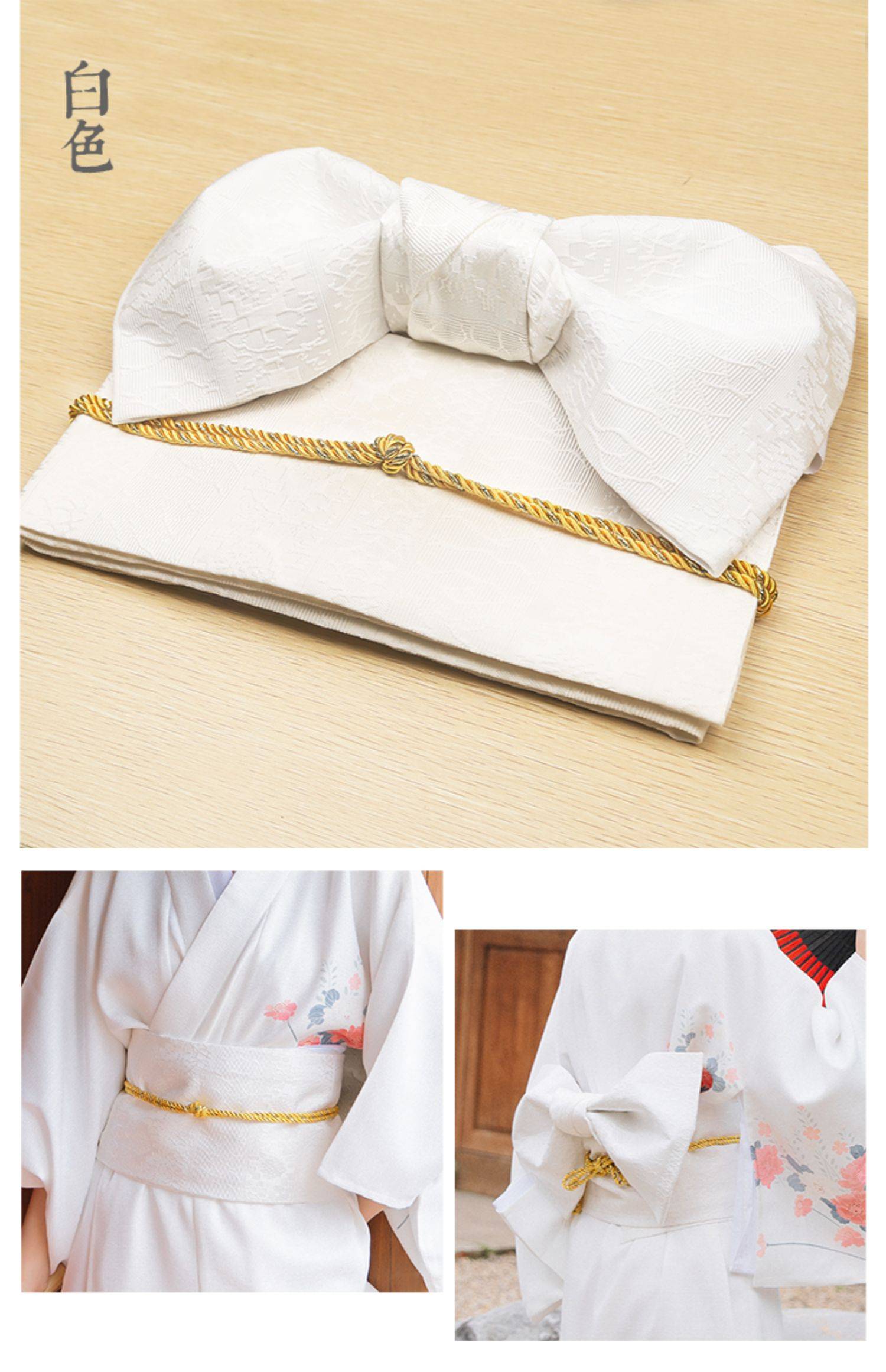White brocade bow belt with gold cord, styled with floral white kimono for traditional Japanese yukata fashion and photo shoots.