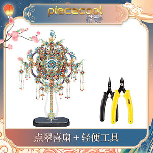 Shili Hongzhuang Dian Cuixi Fan Three-dimensional Puzzle Metal Assembling Model Valentine's Day Gift - Yandan_Hanfu