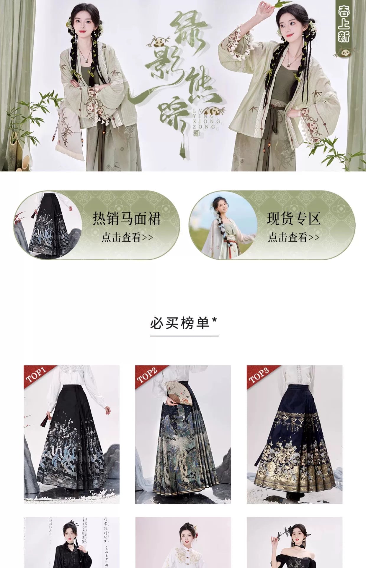 Song Dynasty Heavenly Silk Long Shirt, Cotton Hanging Strap Spinning Skirt